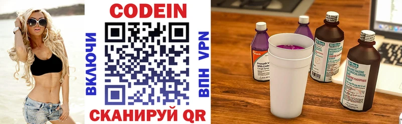 это как зайти  Кущёвская  Кодеин напиток Lean (лин) 