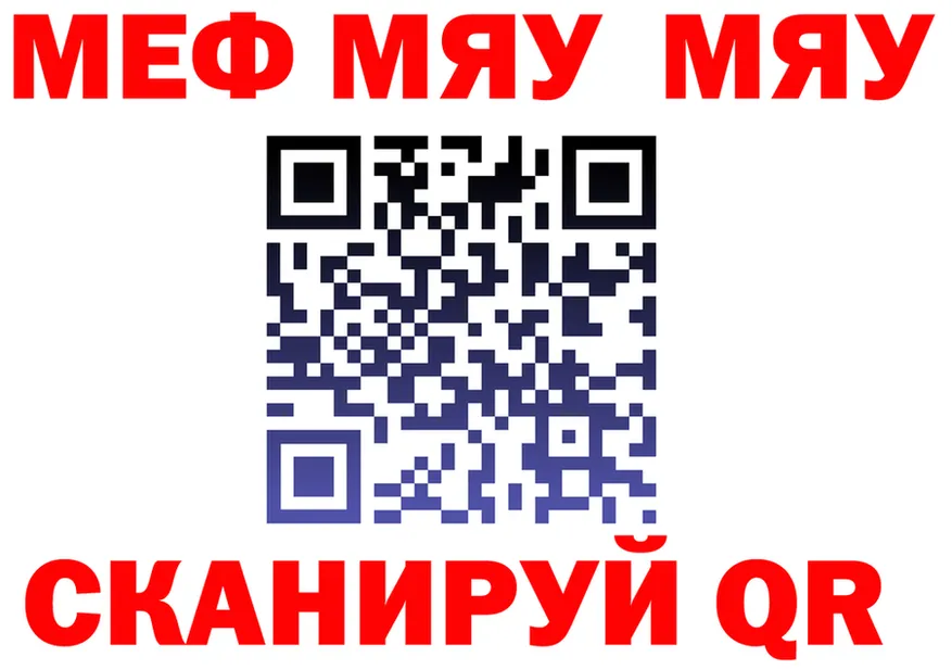 АМФ 97% ссылки даркнет MEGA Кущёвская