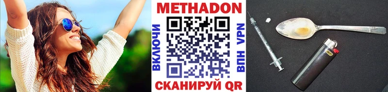 МЕТАДОН кристалл  нарко площадка состав  Кущёвская  купить наркотик 